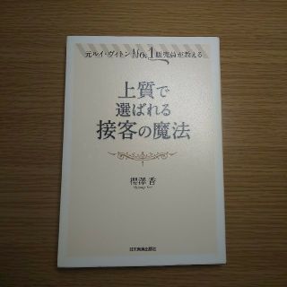 【らら様】上質で選ばれる接客の魔法 + ダイゴメンタリズム(ビジネス/経済)