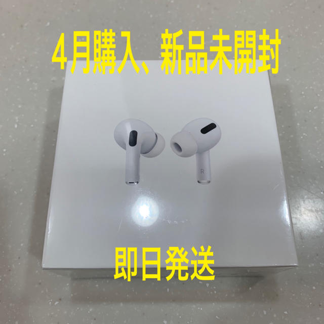 Apple AIR PODS PRO 新品、未開封