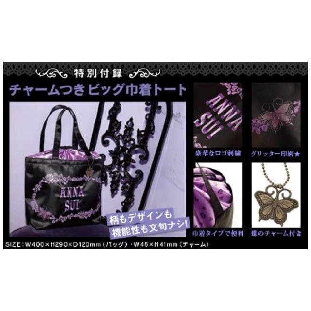 ANNA SUI(アナスイ)のアナスイ トートバック レディースのバッグ(トートバッグ)の商品写真