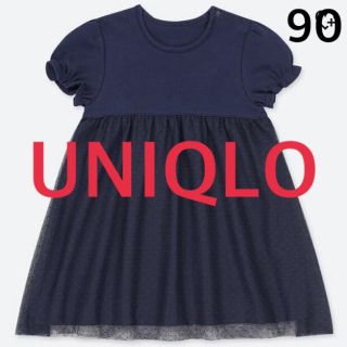 ユニクロ(UNIQLO)の【限定値下中】UNIQLO ワンピース 90(ワンピース)