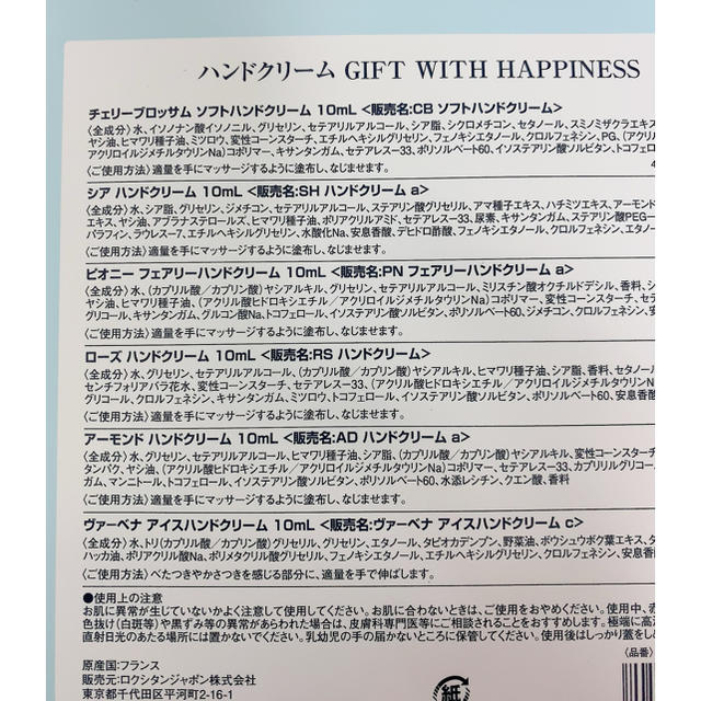 L'OCCITANE(ロクシタン)のゆき様専用　ロクシタン ハンドクリーム 10ml 12本セット コスメ/美容のボディケア(ハンドクリーム)の商品写真