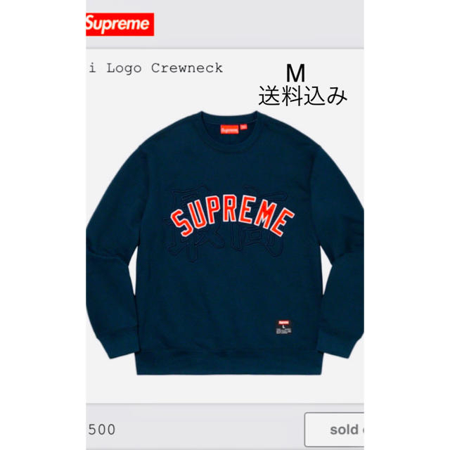 メンズSupreme Kanji Logo Crewneck