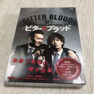 新品未開封品＊ビターブラッド ブルーレイ4枚組(TVドラマ)