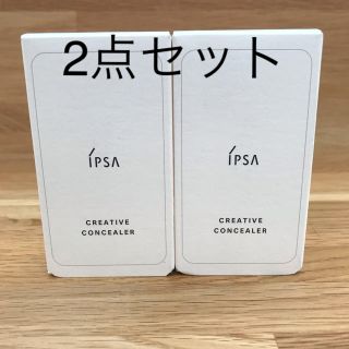 イプサ(IPSA)のイプサ　コンシーラー　2点セット(コンシーラー)