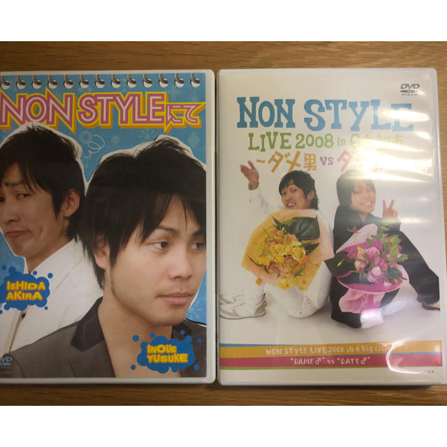 NON　STYLE　漫才DVD エンタメ/ホビーのDVD/ブルーレイ(お笑い/バラエティ)の商品写真