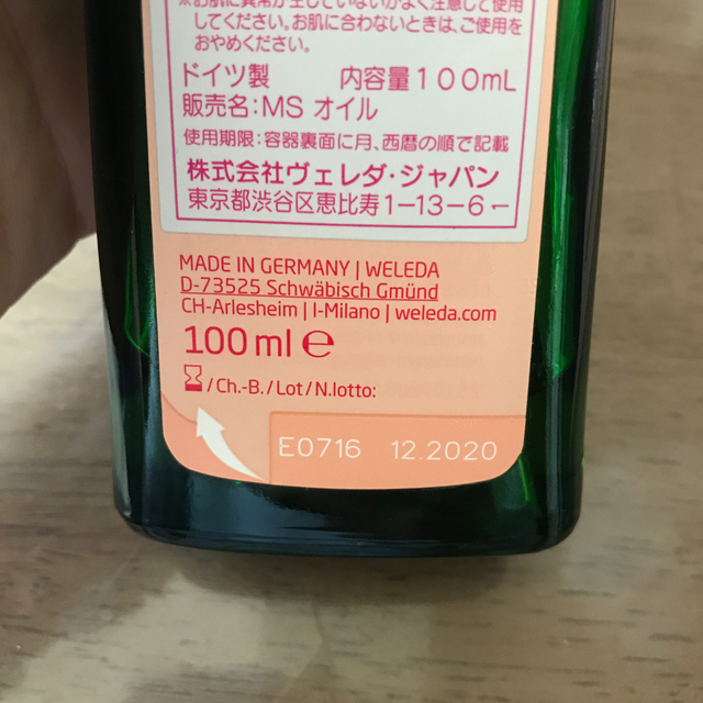 WELEDA(ヴェレダ)のWELEDAヴェレダ マザーズ ボディオイル  100mL キッズ/ベビー/マタニティのマタニティ(妊娠線ケアクリーム)の商品写真