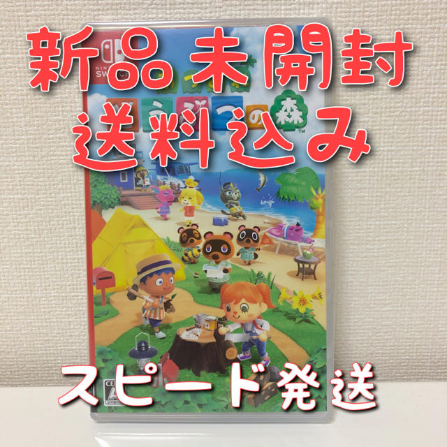 あつまれ どうぶつの森 Switch ソフト 任天堂