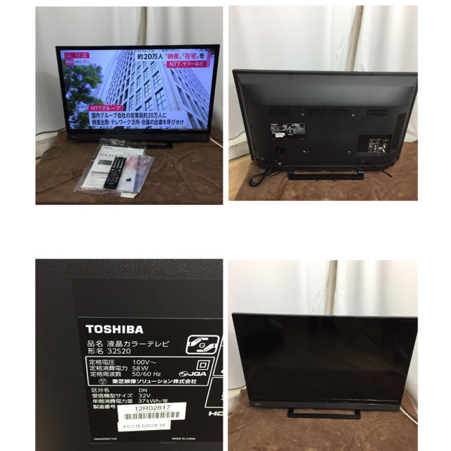 MA1/TOSHIBA 32V液晶テレビ 32S20 2016年製 www.krzysztofbialy.com