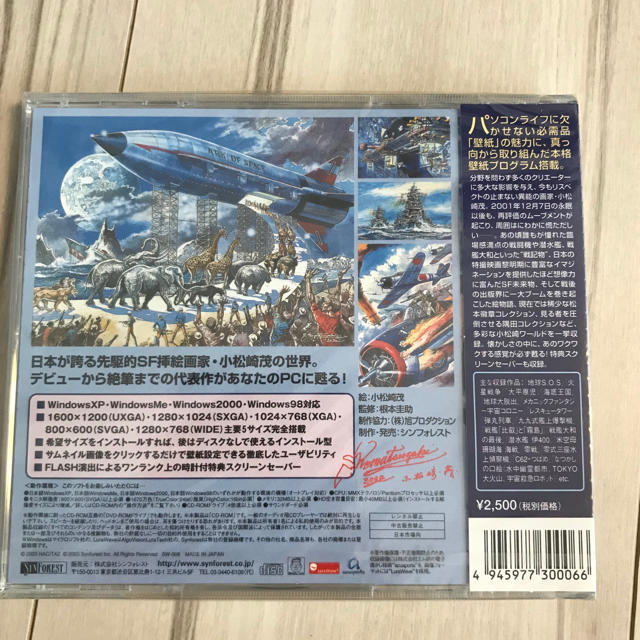 小松崎茂 壁紙作品集 ~戦記物・SF未来物・絵物語の世界~ の通販 小松崎茂 壁紙作品集 ~戦記物・SF未来物・絵物語の世界~ の通販