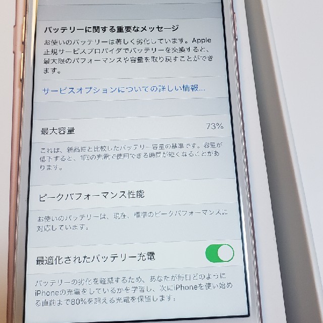 au(エーユー)のiPhone 7 Rose Gold 32 GB au スマホ/家電/カメラのスマートフォン/携帯電話(スマートフォン本体)の商品写真