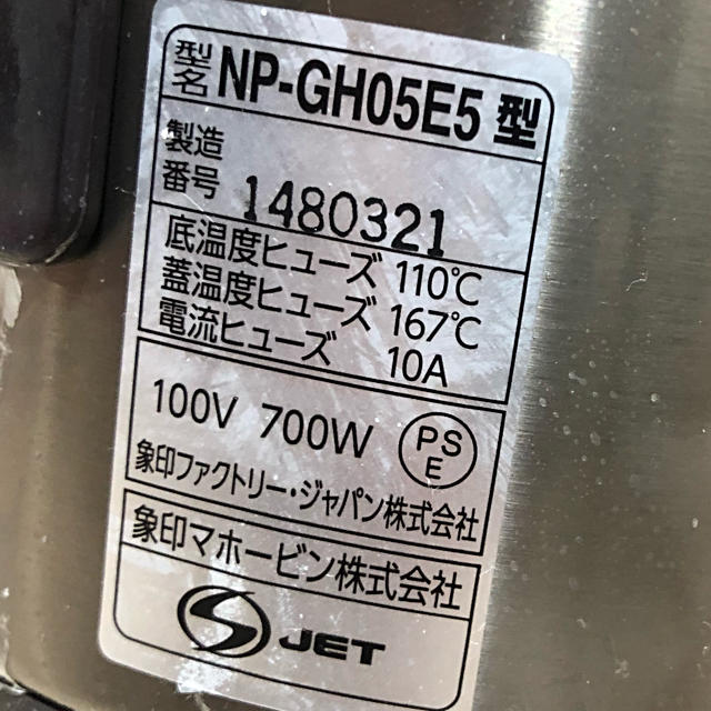 象印(ゾウジルシ)の炊飯器　象印　NP-GH05E5 スマホ/家電/カメラの調理家電(炊飯器)の商品写真