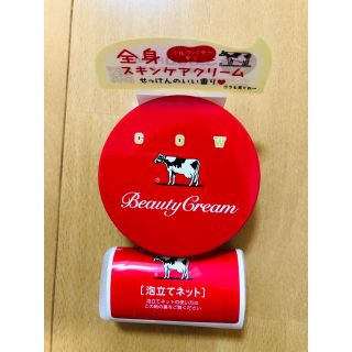 ギュウニュウセッケン(牛乳石鹸)の牛乳石鹸　赤箱　ビューティークリーム(ボディクリーム)