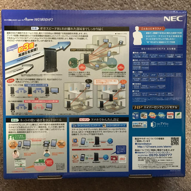NEC(エヌイーシー)のWi-Fi（無線LAN）ホームルータ　Aterm WG1800HP2 NEC スマホ/家電/カメラのPC/タブレット(PC周辺機器)の商品写真
