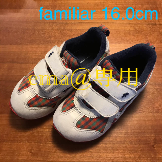 familiar(ファミリア)の＊familiar×asics スニーカー16.0cm＊ キッズ/ベビー/マタニティのキッズ靴/シューズ(15cm~)(スニーカー)の商品写真