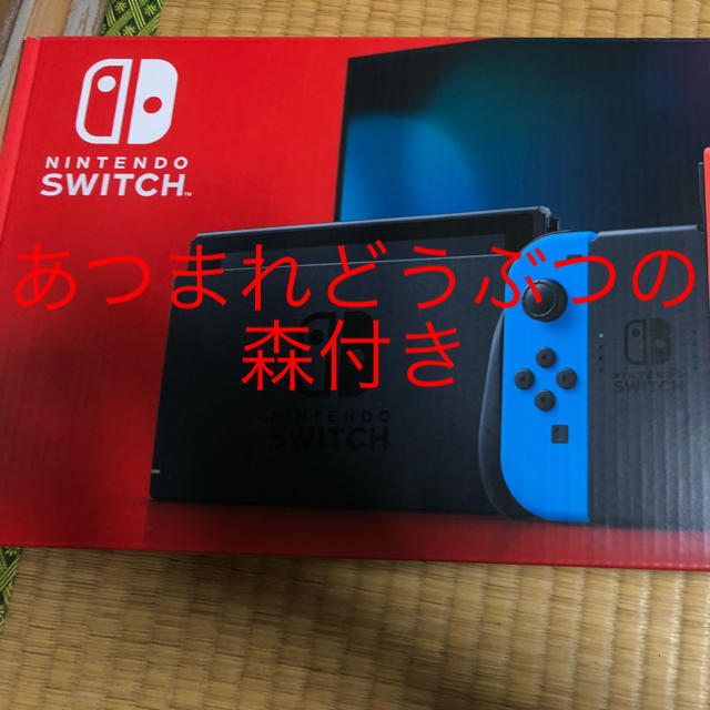 Switch本体とあつまれどうぶつの森