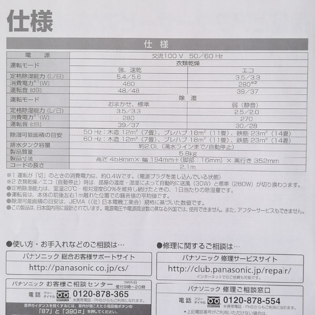 Panasonic パナソニック除湿乾燥機 F Yzg60の通販 By Ammm S Shop パナソニックならラクマ