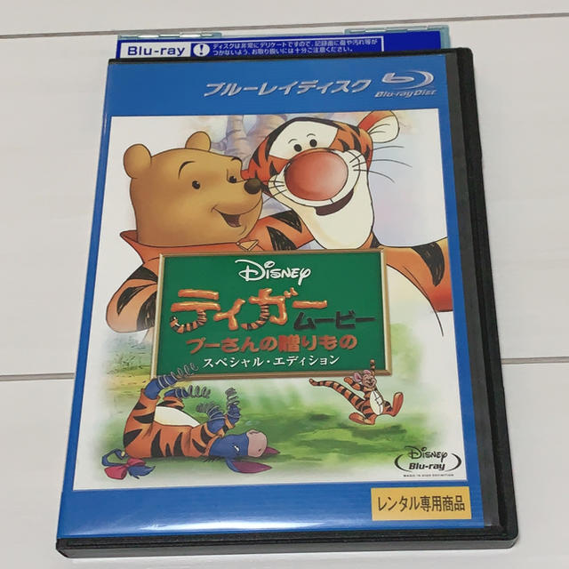 Disney(ディズニー)のレンタル落ち ディズニー ティガームービー Blu-ray エンタメ/ホビーのDVD/ブルーレイ(キッズ/ファミリー)の商品写真