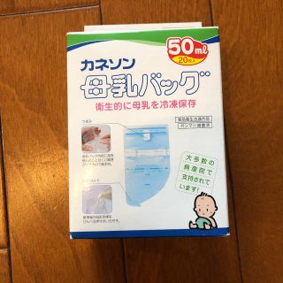 カネソン　母乳バッグ　50ml(その他)