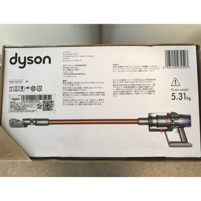 Dyson(ダイソン)の【latiomame様専用】Dyson Cyclone V10 Fluffy スマホ/家電/カメラの生活家電(掃除機)の商品写真