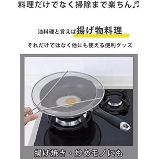 ニトリ(ニトリ)のニトリ　油はね防止ネット(調理道具/製菓道具)