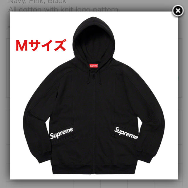 Supreme Color Blocked Zip Up フーディM 美品