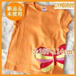 ジンボリー(GYMBOREE)の新品未使用 ジンボリー オレンジ×バタフライ Tシャツ 女の子 115cm 5(Tシャツ/カットソー)