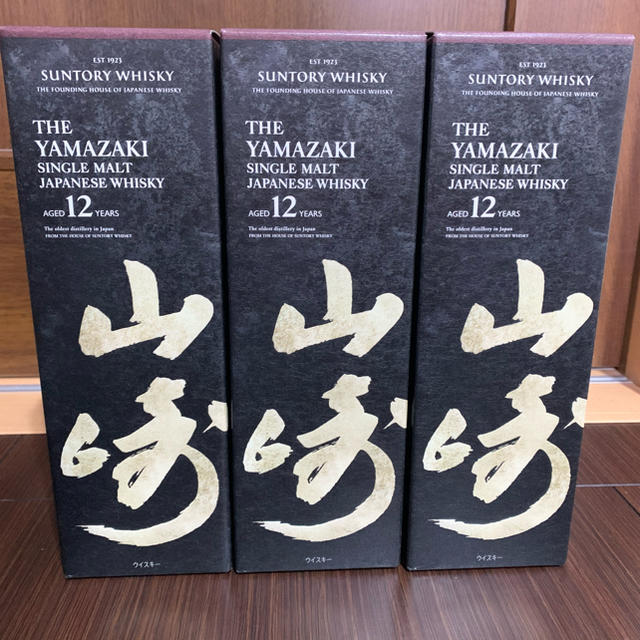 山崎12年　3本セット　新品未開封