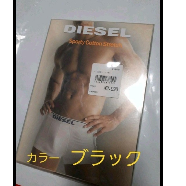 DIESEL(ディーゼル)のディーゼル DIESEL  ボクサーパンツ Mサイズ正規品 箱あり未開封 メンズのアンダーウェア(ボクサーパンツ)の商品写真