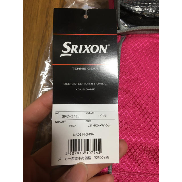 Srixon(スリクソン)の【新品・未使用】SRIXON クーラーボックス スポーツ/アウトドアのゴルフ(バッグ)の商品写真
