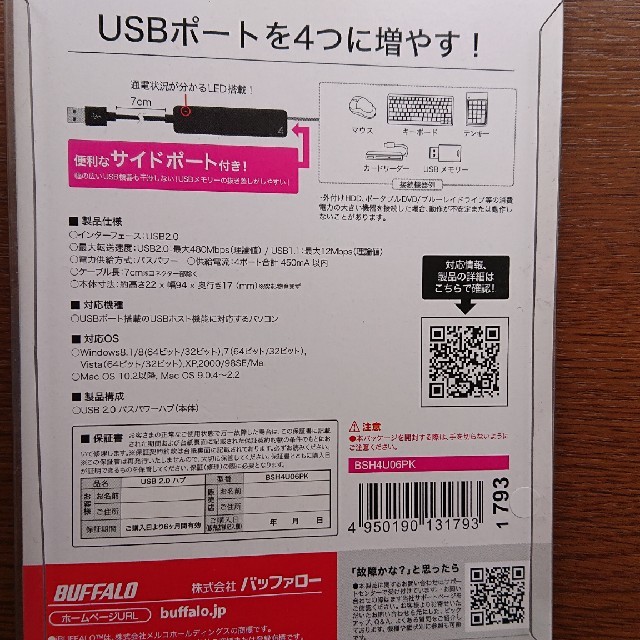 USBポート(新品)とUSBケーブル ピンク スマホ/家電/カメラのスマホアクセサリー(その他)の商品写真