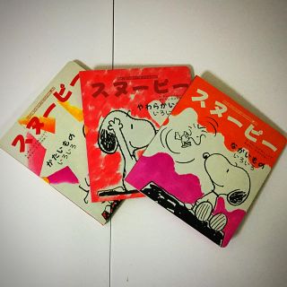 スヌーピー(SNOOPY)のスヌ－ピ－とみつけよう 3冊(絵本/児童書)