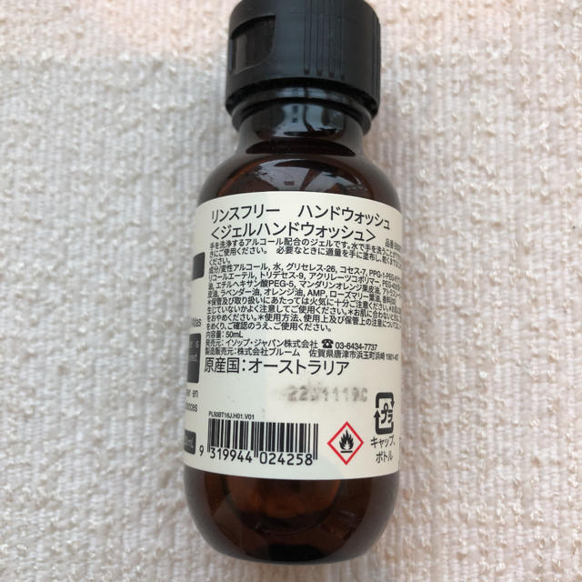 Aesop(イソップ)の【新品】Aesop イソップ リンスフリー ハンドウォッシュ　50ml インテリア/住まい/日用品のキッチン/食器(アルコールグッズ)の商品写真