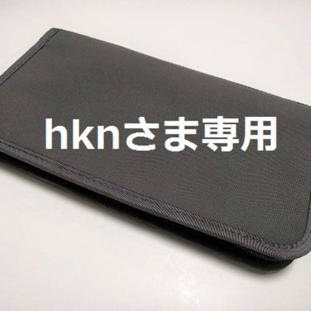 MUJI (無印良品)(ムジルシリョウヒン)の【hknさま専用】無印良品 ポリエステルパスポートケース＋リフィールセット インテリア/住まい/日用品の日用品/生活雑貨/旅行(旅行用品)の商品写真