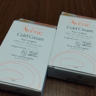 アベンヌ(Avene)のアベンヌリッチウォッシュバー100g× 2(ボディソープ/石鹸)