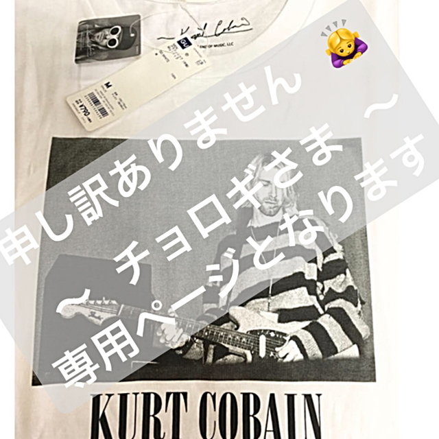 GU(ジーユー)のGU ロックT  カートコバーン コラボ  メンズのトップス(Tシャツ/カットソー(半袖/袖なし))の商品写真