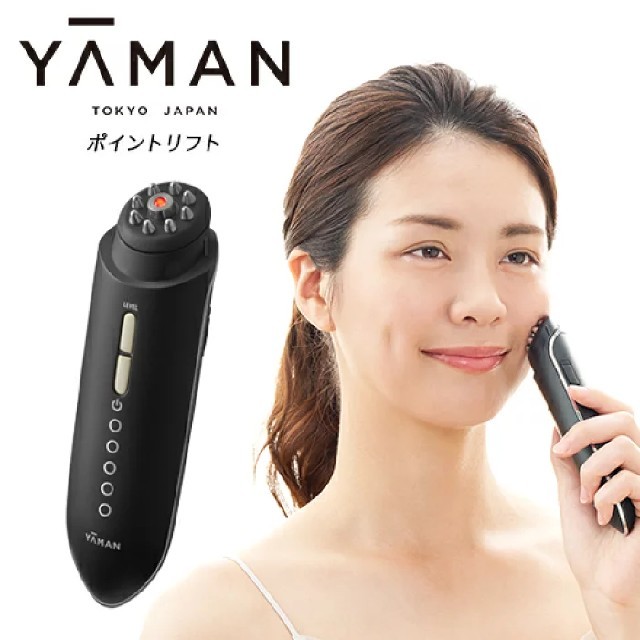 【新品・未使用】ヤーマン　YAMAN 　ポイントリフト約W47×D33×H175mm