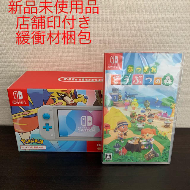 新品 SwitchLigeザシアン  ソフトどうぶつの森