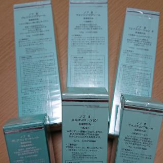 ノブ(NOV)のNOV 敏感肌用スキンケアセット(化粧水/ローション)