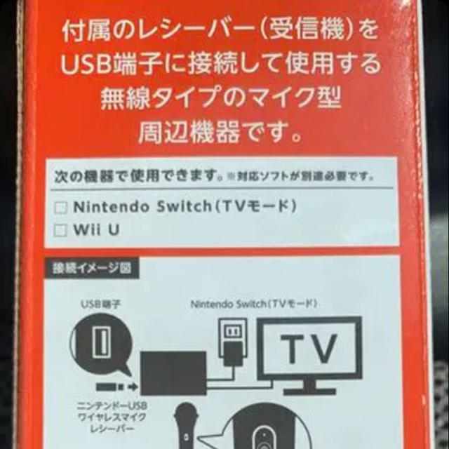 Nintendo Switch(ニンテンドースイッチ)のニンテンドースイッチ ワイヤレス カラオケマイク エンタメ/ホビーのゲームソフト/ゲーム機本体(家庭用ゲーム機本体)の商品写真