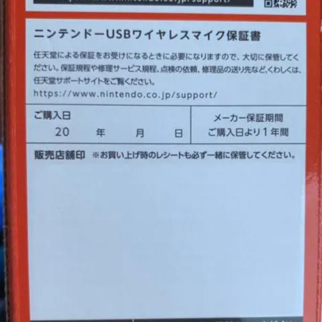 Nintendo Switch(ニンテンドースイッチ)のニンテンドースイッチ ワイヤレス カラオケマイク エンタメ/ホビーのゲームソフト/ゲーム機本体(家庭用ゲーム機本体)の商品写真