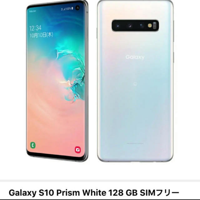 Galaxy - Galaxy S10 White ホワイト128 GB SIMフリー　楽天