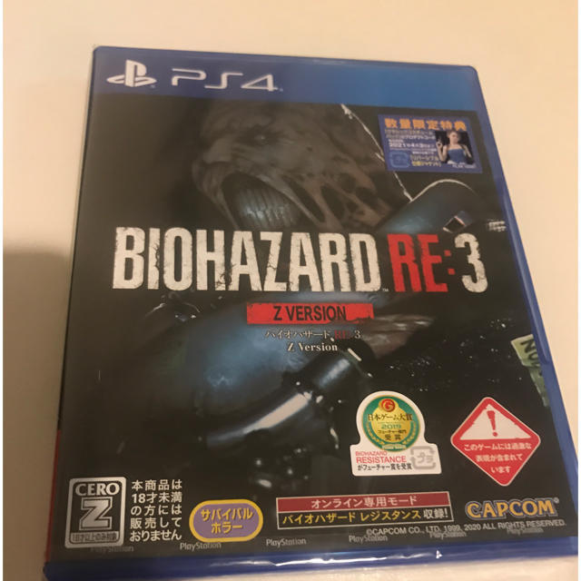 biohazard re3 未開封　re:3