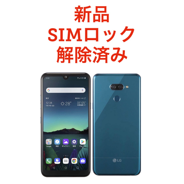 LG Electronics(エルジーエレクトロニクス)の新品未使用：LG K50（2019年夏モデル　SIMロック解除済） スマホ/家電/カメラのスマートフォン/携帯電話(スマートフォン本体)の商品写真