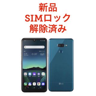 エルジーエレクトロニクス(LG Electronics)の新品未使用：LG K50（2019年夏モデル　SIMロック解除済）(スマートフォン本体)