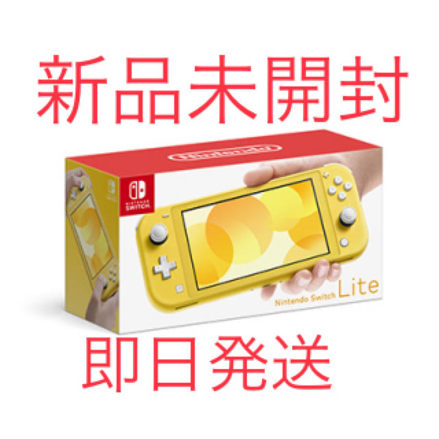 ニンテンドースイッチライト