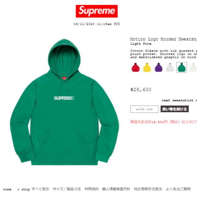 Sサイズ supreme Motion Logo Hooded モーション