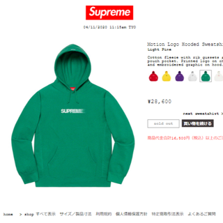 シュプリーム(Supreme)のSサイズ supreme Motion Logo Hooded モーション(パーカー)