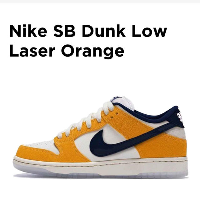 NIKE(ナイキ)のNIKE SB DUNK LOW laser orange 26 メンズの靴/シューズ(スニーカー)の商品写真