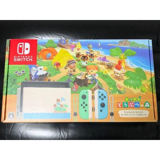 即購入可 Nintendo Switch あつまれどうぶつの森 本体セット同梱版