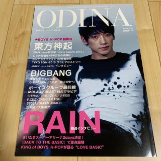 ＯＤＩＮＡ ＫＯＲＥＡＮ　ＥＮＴＥＲＴＡＩＮＭＥＮＴ　＆　ＣＵ ｖｏｌ．０３(文学/小説)